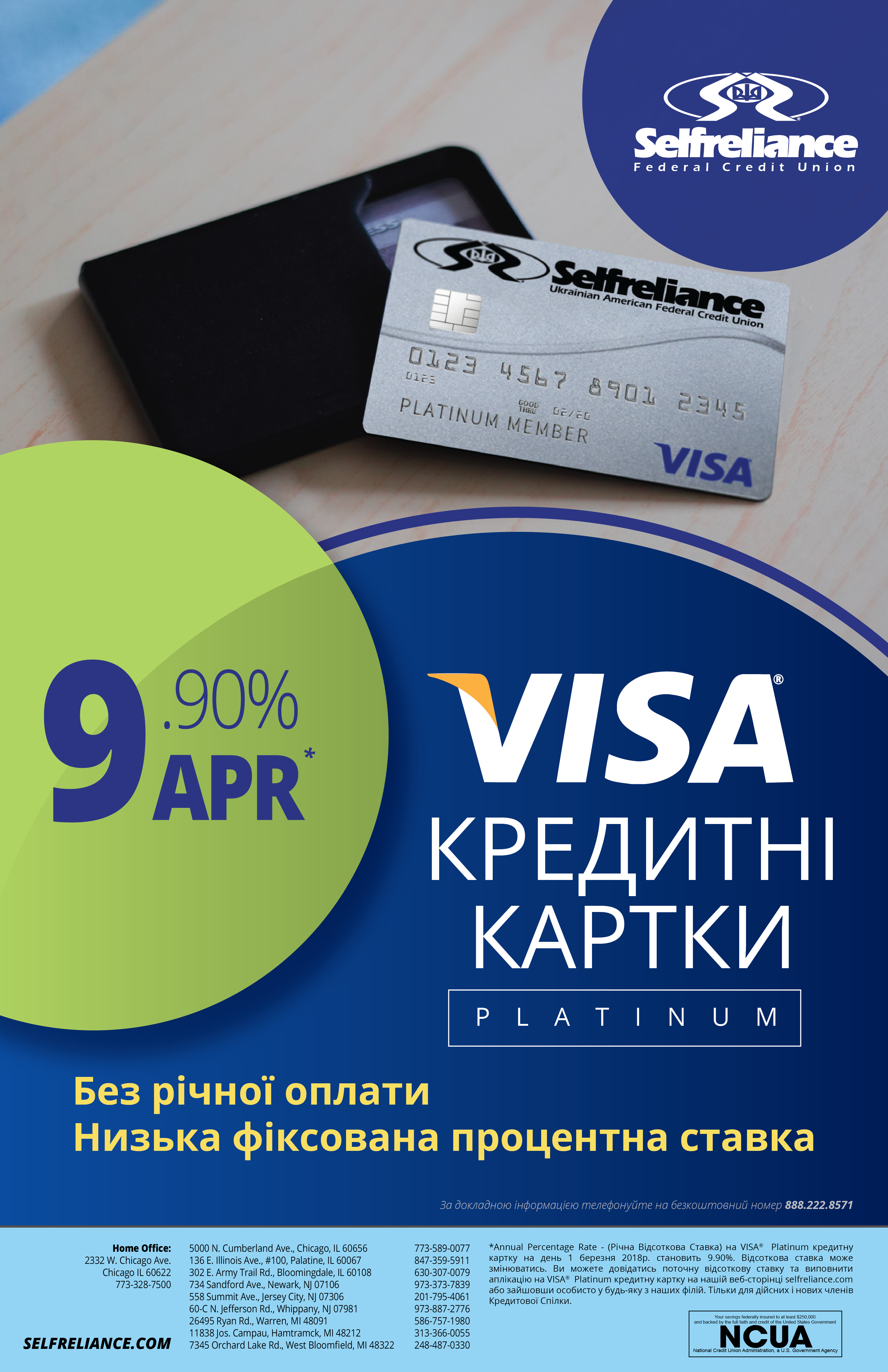 visa-platinum-credit-cards-selfreliance-fcu